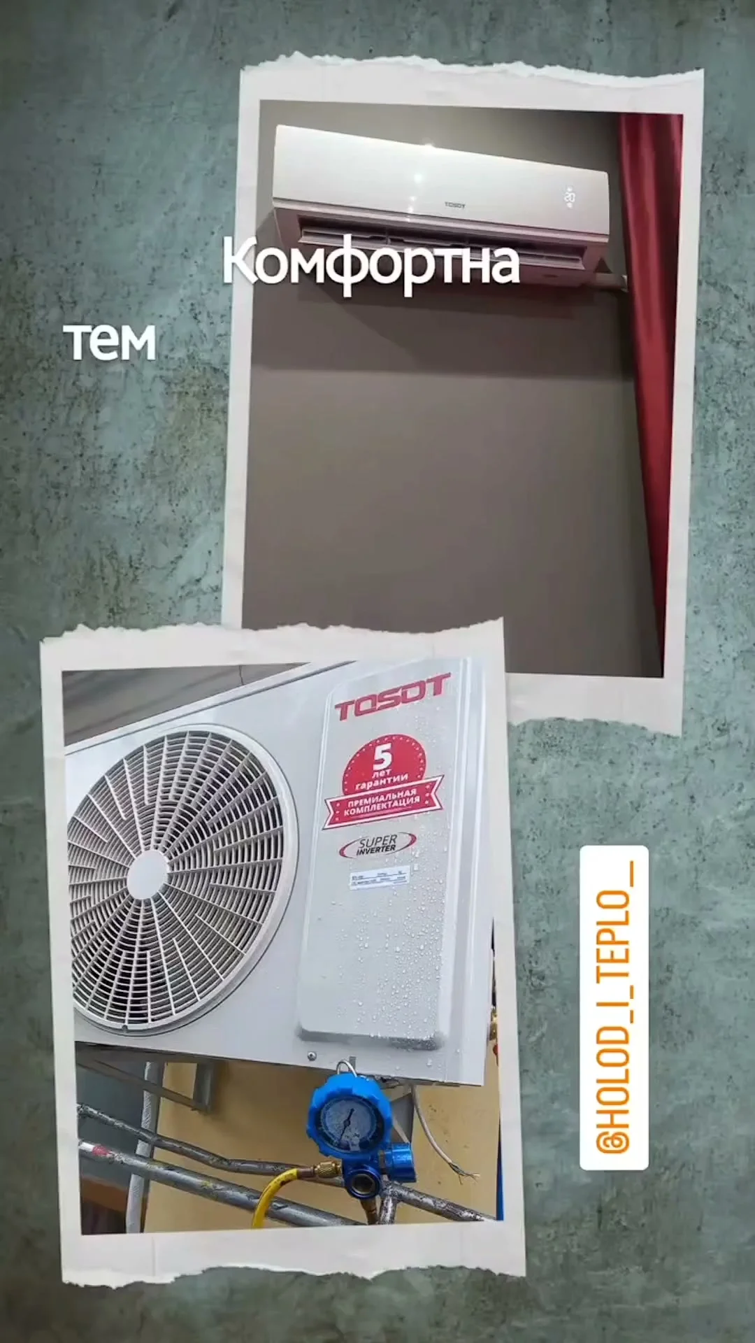 Работа и тест кондиционера Tosot в квартире